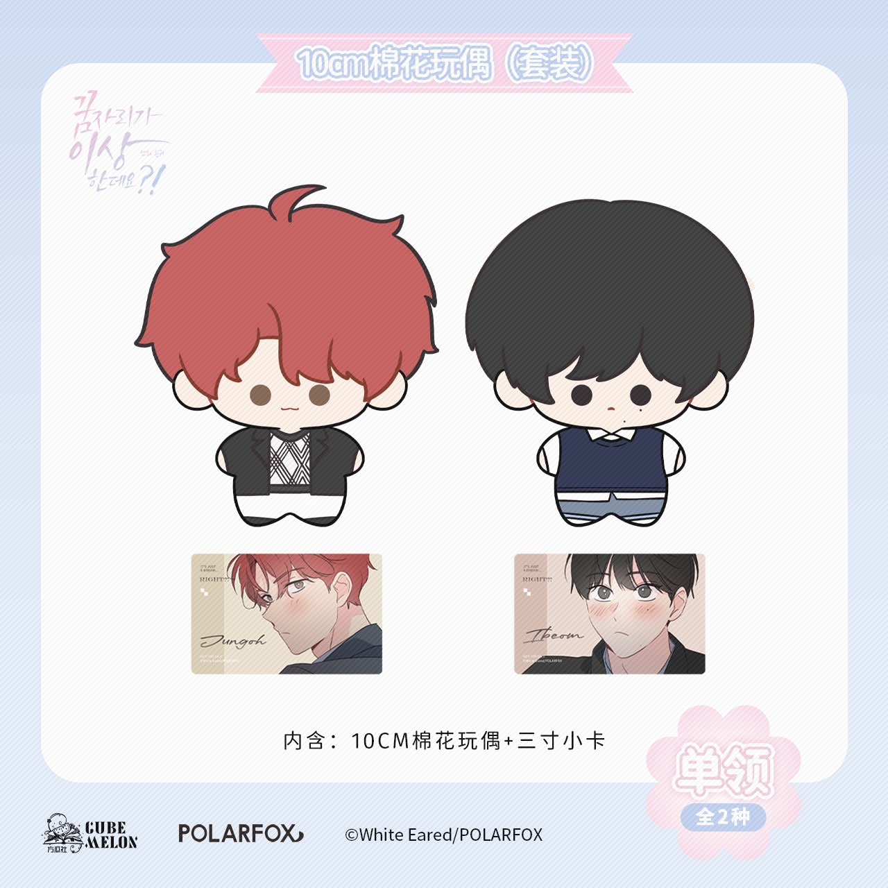 Official Goods : ความฝันประหลาดของนายร่างทรง