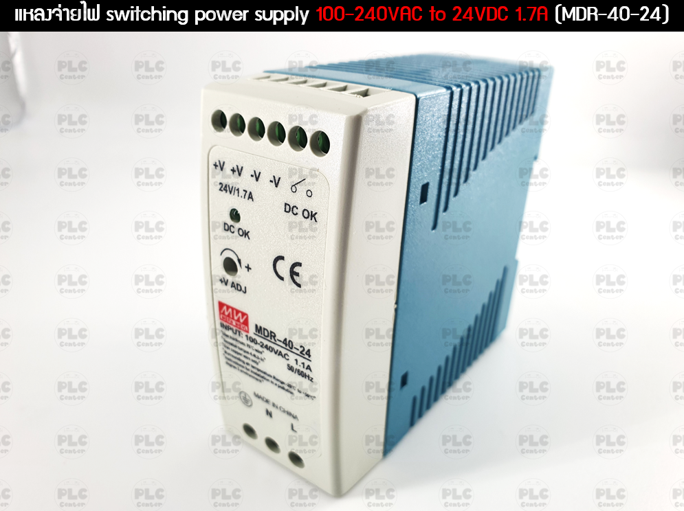 แหล่งจ่ายไฟ switching power supply 100-240VAC to 24VDC 1.7A (MDR-40-24)