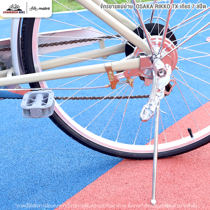 จักรยานแม่บ้าน 24 และ 26 นิ้ว OSAKA รุ่น RIKKO XT 7 สปีด โมเดล 2025 (ชุดเกียร์ Shimano)