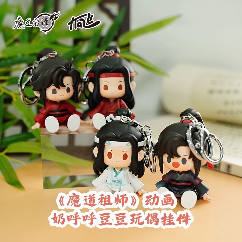 ปรมาจารย์ลัทธิมาร : พวงกุญแจ