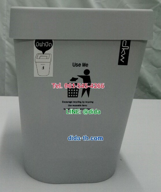 ถังขยะทรงเหลี่ยม มีฝาปิด 5.5 ลิตร