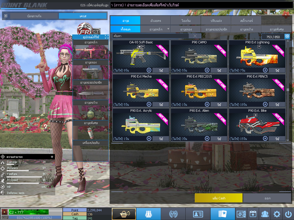 ID: 1 ดาว #ปืuพๅส9 #T77 #BORA #บๅเรsต32วัu #ซ๐มบี้54วัu #ตัวละคsไอด๐ลถๅวs #ไอเทมตัวพร้๐มเล่u #เกsาะ20%กระสุuเทพ (สะอาด)