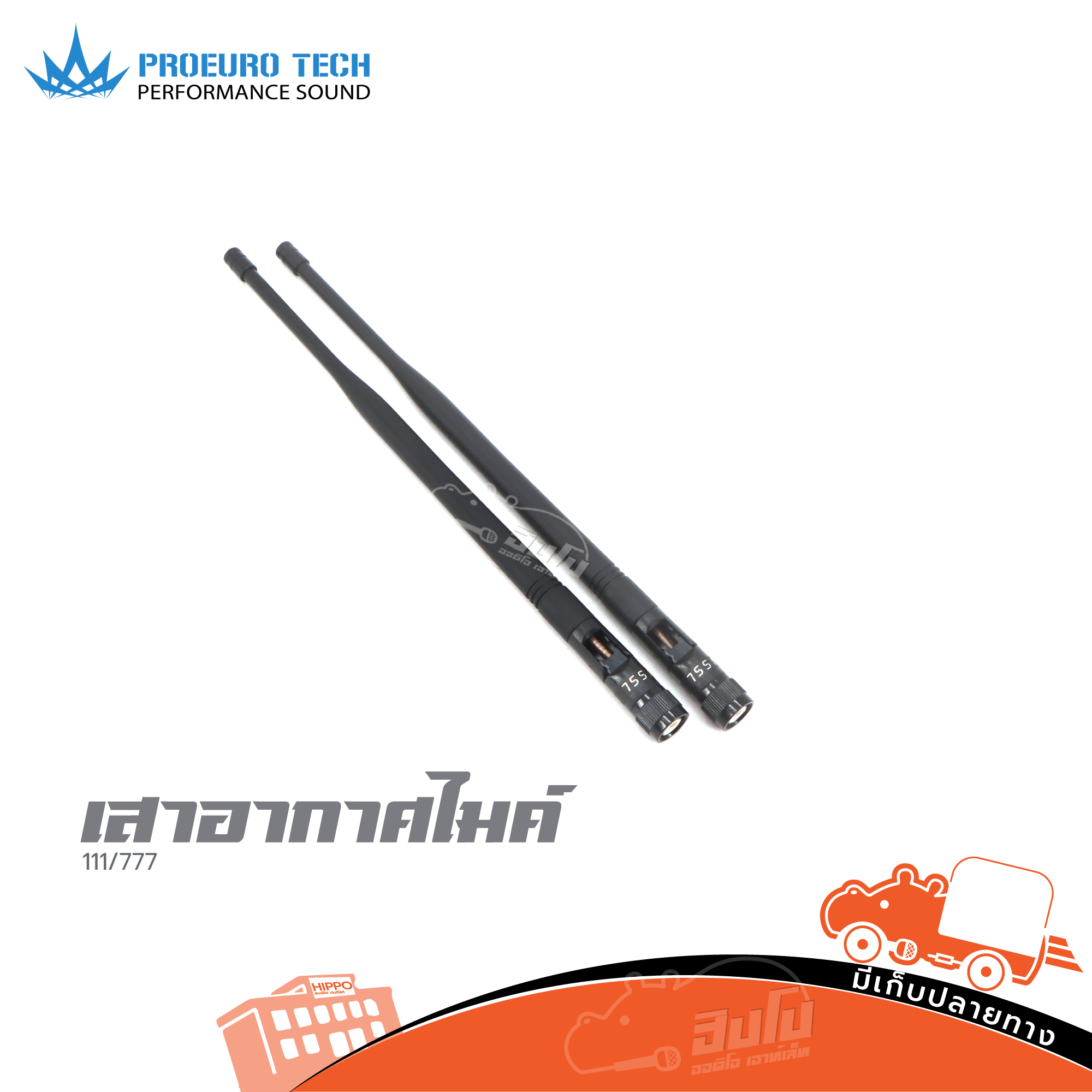 เสาอากาศไมค์ EUROTECH ET 111/777 (HP001-01)