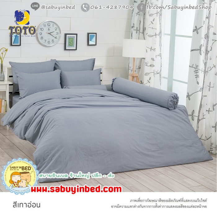 ผ้าปูที่นอนโตโต้สีพื้น TOTO สีเยอะมาก ชุดเครื่องนอนโตโต้สีพื้น เนื้อผ้าดี ไม่มีรอยต่อ ยางยืดรัดรอบที่นอน ผ้าปูที่นอนหนา10นิ้ว (คลิ๊ก เพื่อดูสีอื่น ๆ)