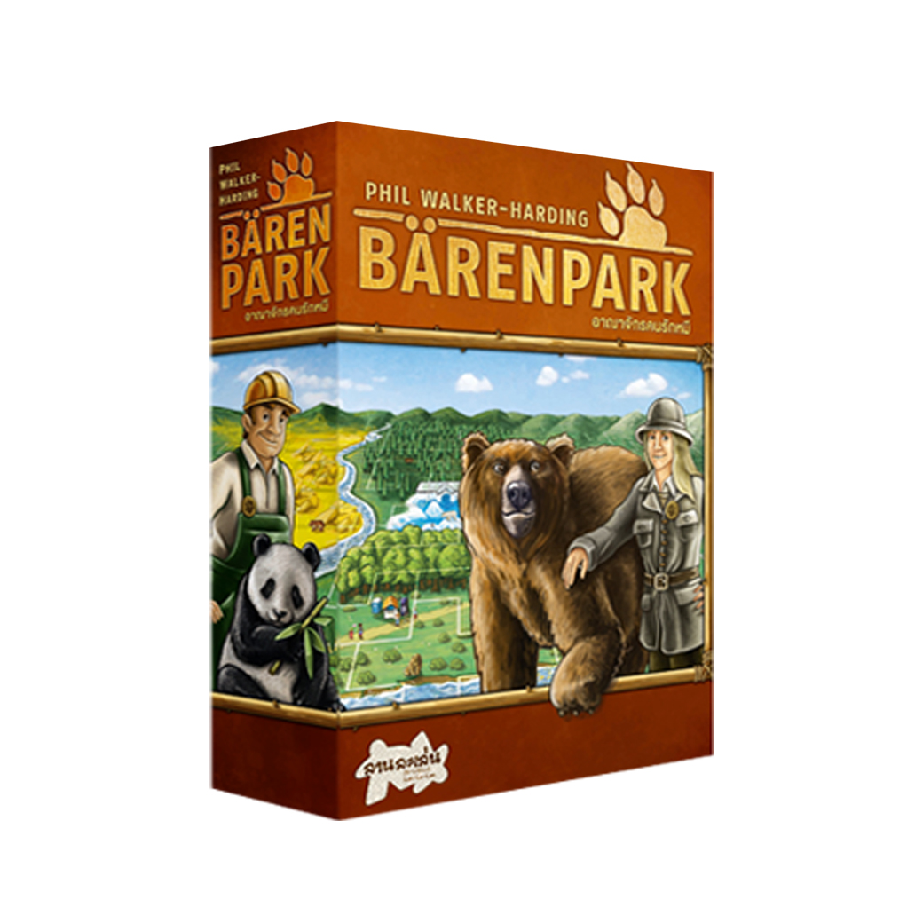 Barenpark อาณาจักรคนรักหมี [TH]