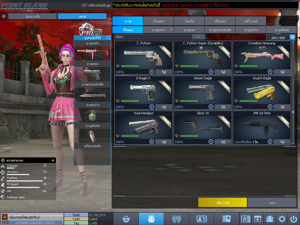 ID: 3 ดาว #ปืuโค้๑พๅส11 #T77 #ปืuแชมป์147วัu #วิคถาวร #ตัวละคsไ๐ด๐ลถๅวร #ไอเทมตัวละคsพร้๐มเล่u (สะอาด)