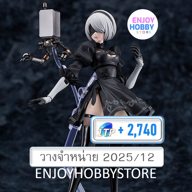 พรีออเดอร์ Figma 2B (YoRHa No.2 Type B) NieR:Automata Ver1.1a (ปิด 12/01 วางจำหน่าย 2025/12)