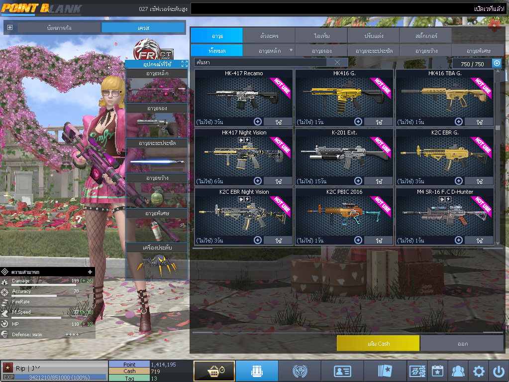 ID: 1 ดาว #ปืuโค้๑พๅส8 #คๅ98 #SS3 #บๅเsต51วัu #วิค80วัu #เซเบอ49วัu #ตัวละคsไอดอลถาวs #ไอเทมตัวละคsพร้๐มเล่u (สะอาด)