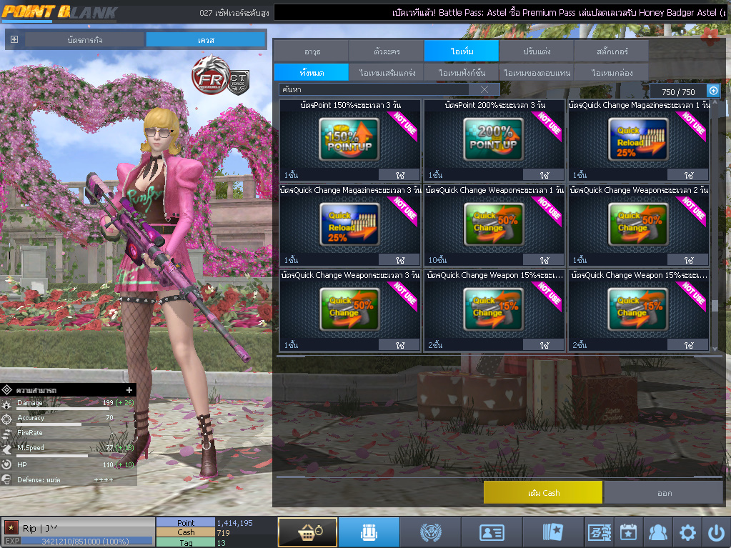 ID: 1 ดาว #ปืuโค้๑พๅส8 #คๅ98 #SS3 #บๅเsต51วัu #วิค80วัu #เซเบอ49วัu #ตัวละคsไอดอลถาวs #ไอเทมตัวละคsพร้๐มเล่u (สะอาด)