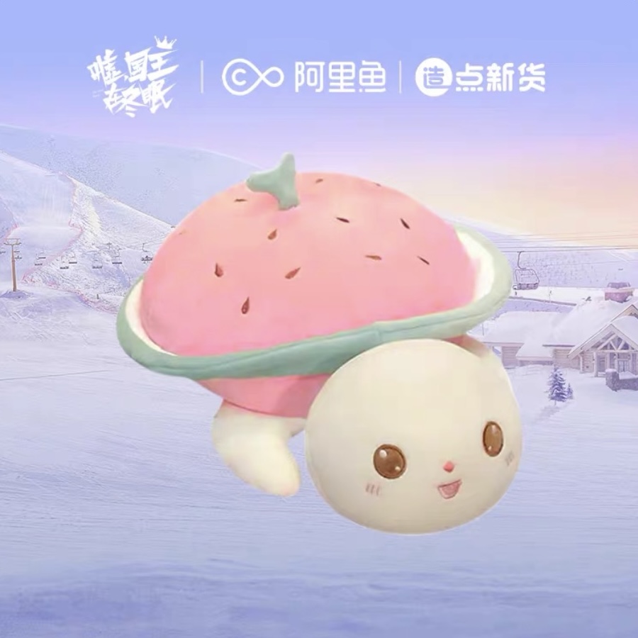 ทะยานสกีสู่รัก : ตุ๊กตาเต่า