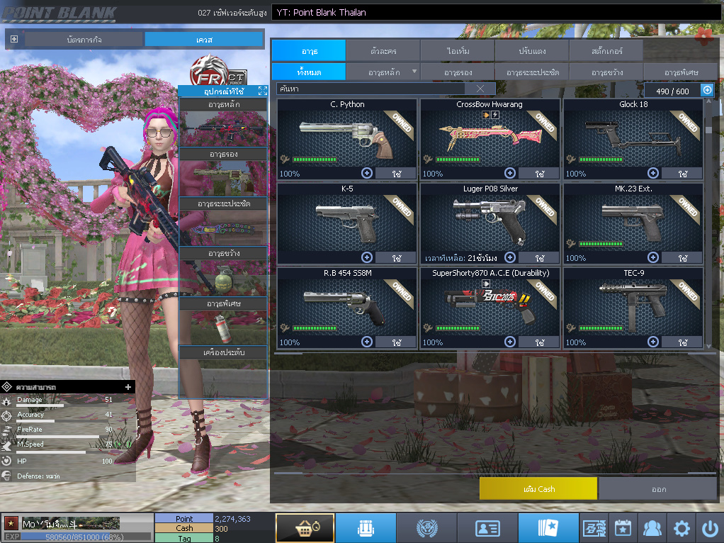 ID: 1 ดาว #ปืuโค้๑พๅส8 #T77 #คๅ98 #ตัวละคsไอด๐ลถๅวs #ไอเทมตัวพร้๐มเล่u (สะอาด)