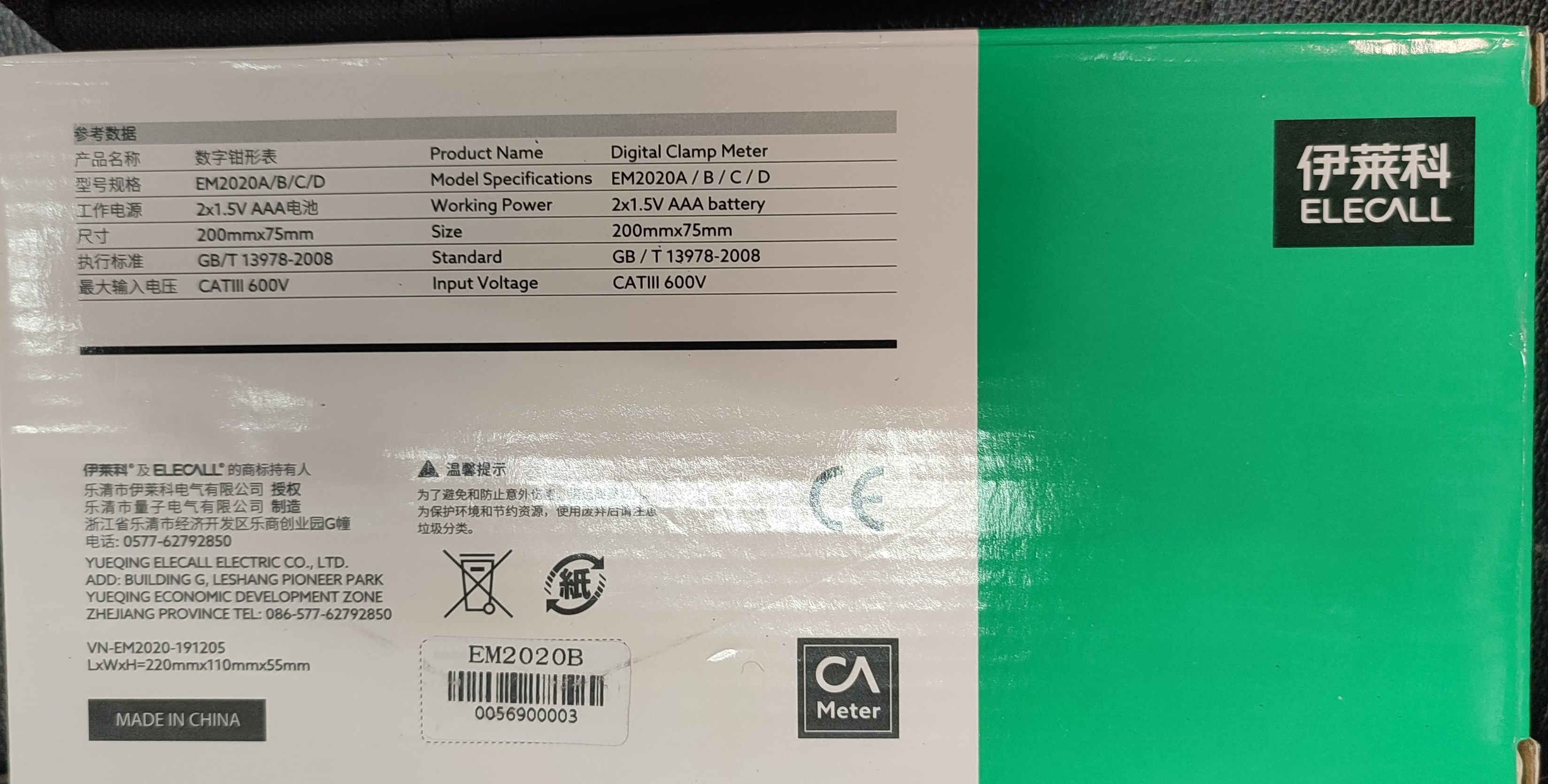 แคล้มมิเตอร์ดิจิตอล DIGITAL CLAMPMETER วัดกำลังไฟ V DC AC แบรน์ CCS รุ่น EM2020B ELECALL