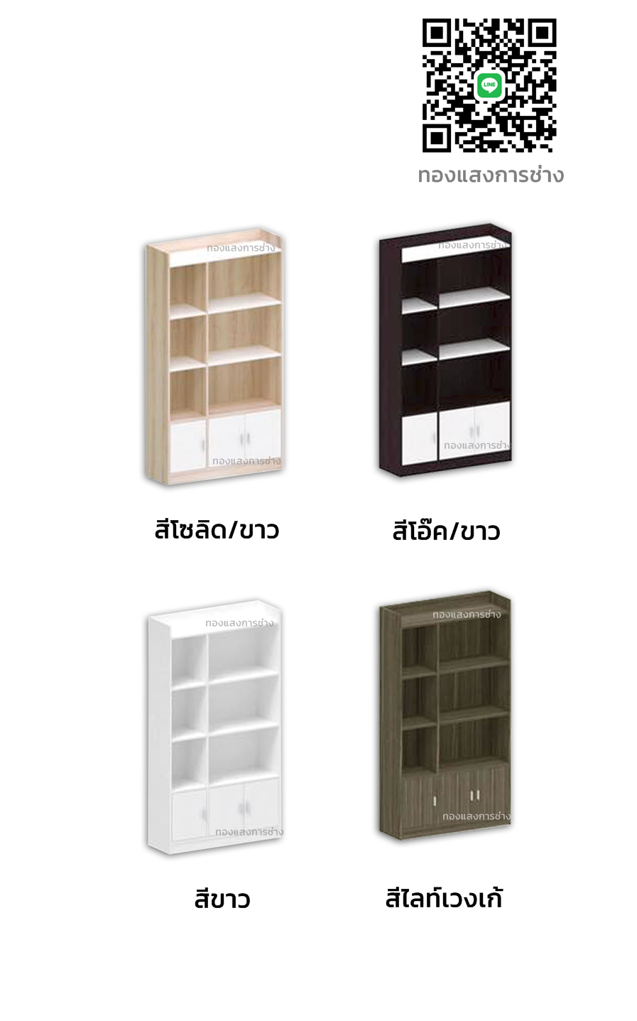 ตู้หนังสือ ขนาด 90 ซม. CB-901 X'clusive