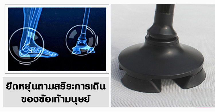 ไม้เท้าช่วยพยุง ซื้อเยอะ ขอราคาพิเศษ
