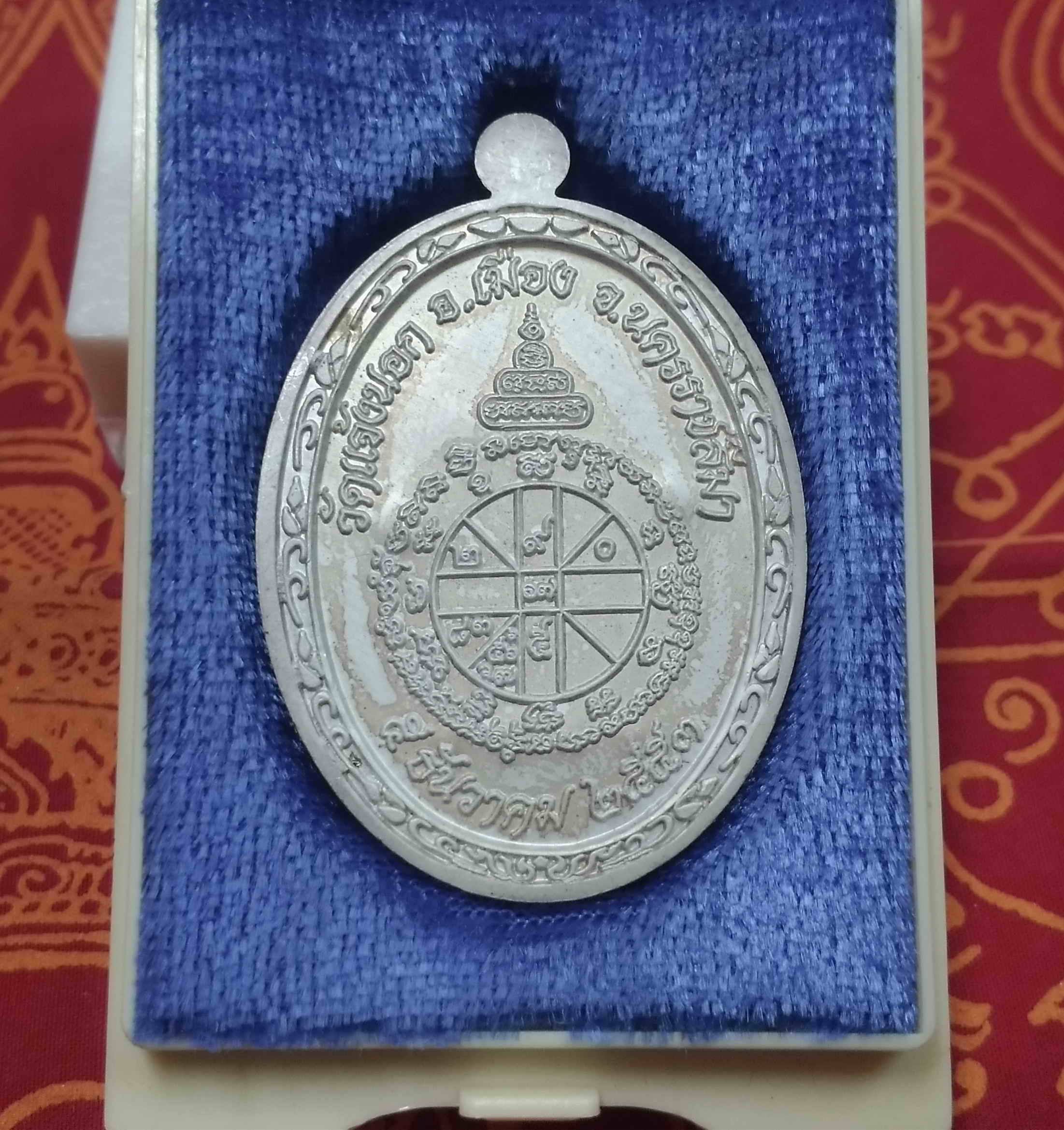 หลวงพ่อคูณ (พระเทพวิทยาคม) วัดบ้านไร่ จ.นครราชสีมา เหรียญอายุยืนเต็มองค์ หลังยันต์ เนื้อเงินลงยา กล่องเดิม พระแท้ วัตถุมงคลดี โดย sukpra (ศุขพระ)