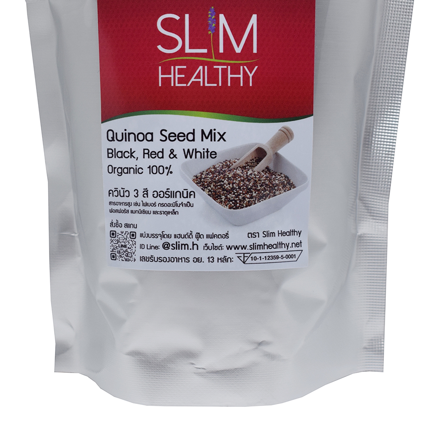 ควินัว3สี ออร์แกนิค 500 กรัม Organic Tricolor Quinoa Seed Mix คีนัว สามสี ข้าวคีนัว ข้าวควินัว Slim Healthy