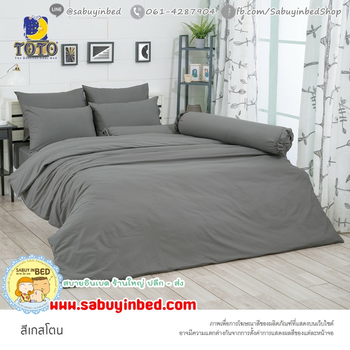 ผ้าปูที่นอนโตโต้สีพื้น TOTO สีเยอะมาก ชุดเครื่องนอนโตโต้สีพื้น เนื้อผ้าดี ไม่มีรอยต่อ ยางยืดรัดรอบที่นอน ผ้าปูที่นอนหนา10นิ้ว (คลิ๊ก เพื่อดูสีอื่น ๆ)