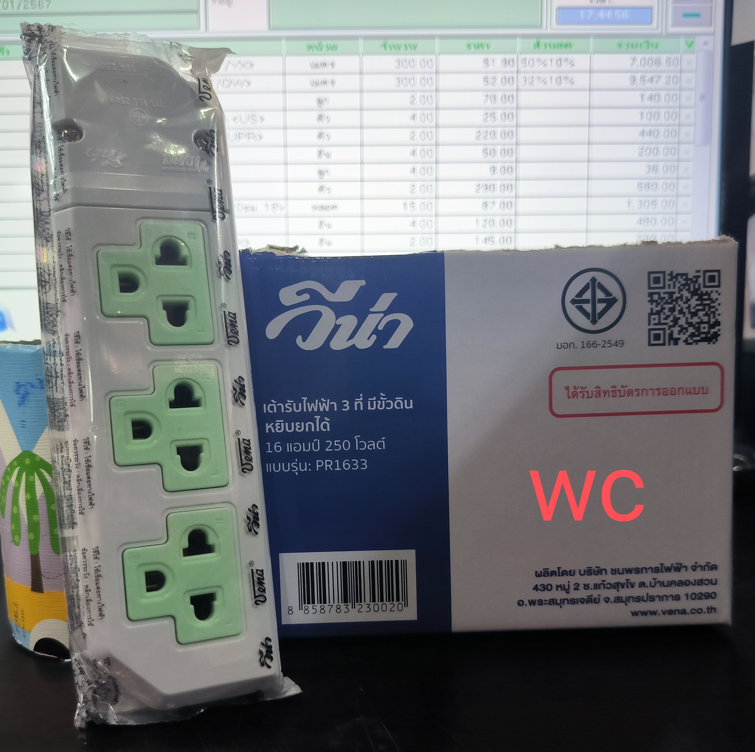 VENA เต้ารับไฟฟ้า ปลั๊กตัวเมีย 3ที่ รุ่น PR1633 วีน่าแท้ ขั้วเสียบทองเหลือง หยิบยกได้ มีช่องต่อสายไฟ ปลั๊กกราวด์ลอย มีขั้วดิน 16A 250V 3PIN