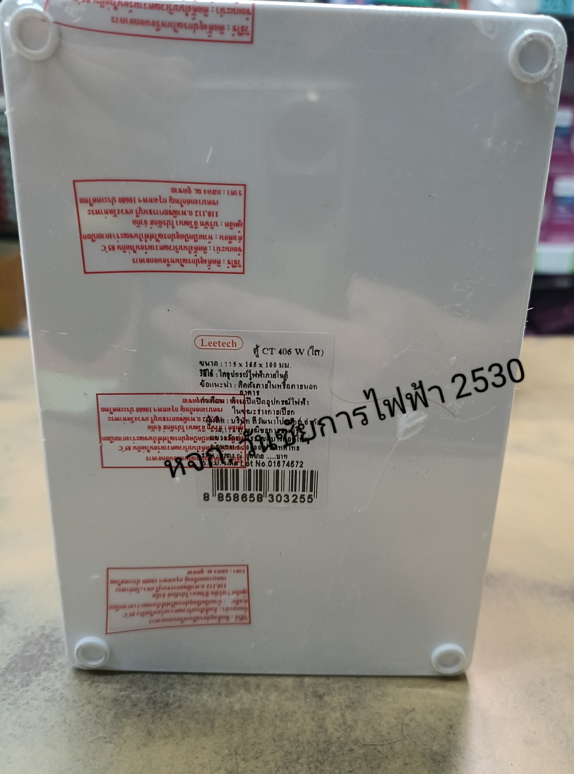 ตู้กันน้ำพลาสติกฝาใส Leetech ขนาด 4x6 นิ้ว รุ่นL-CT406 ยี่ห้อ ลีเทค ฝาใส สีขาว