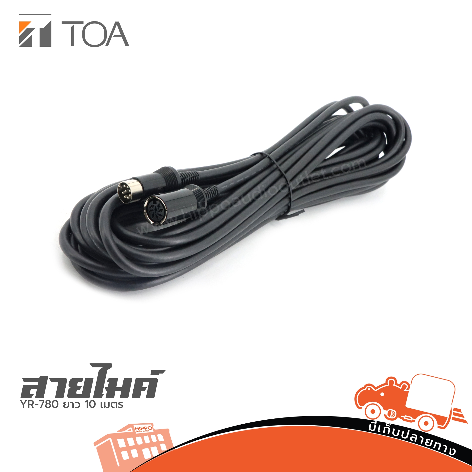 สายไมค์ TOA YR 780 ยาว 10 เมตร (SP1)