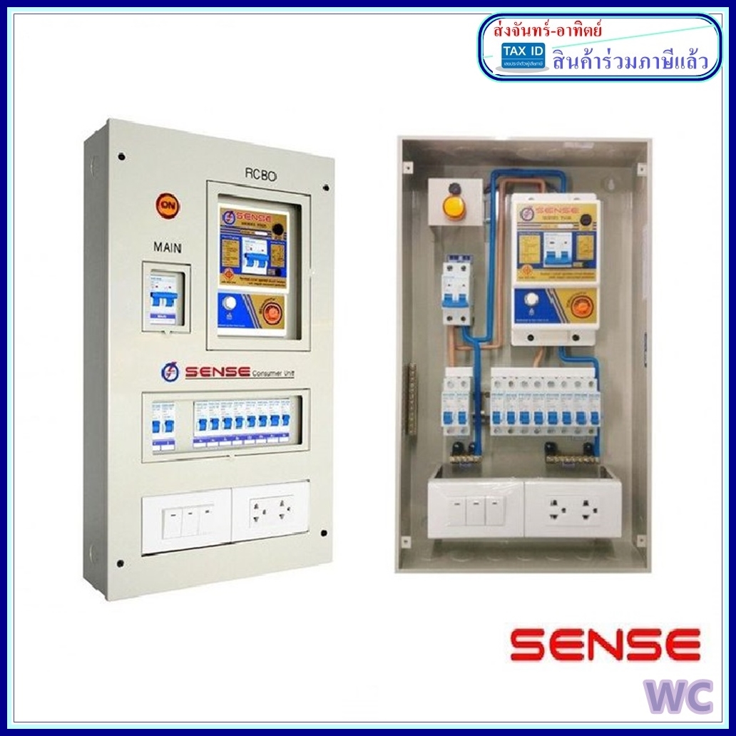 Sense ตู้กันดูดเซนส พร้อมเครื่องตัดไฟรั่ว (RCBO) เลือกได้ รุ่นTS10 และ รุ่น TS10 กันซ๊อต แบบแยกส่วน (Split Bus) ขนาด10วงจรย่อย A1