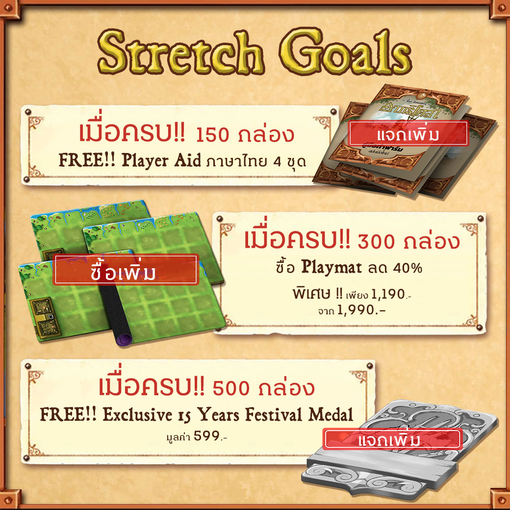 Agricola 15th Anniversary Limited Edition [TH] [Pre-Order]