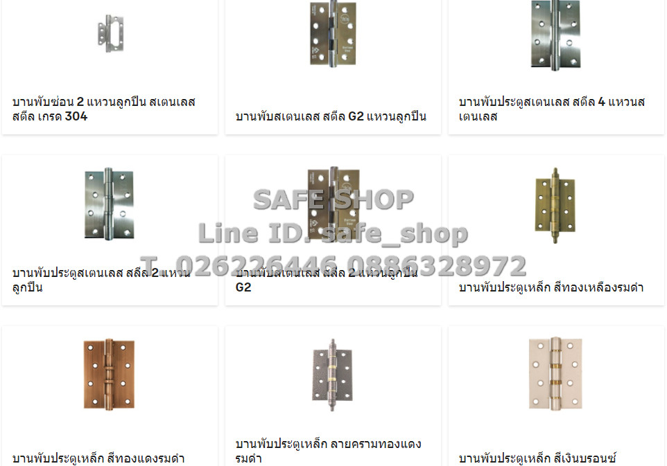 Yale กุญแจ ลูกบิดประตู บานพับประตูหน้าต่าง กุญแจรหัส กุญแจคล้องสายยู ขายปลีก ขายส่ง เยล ราคาถูก