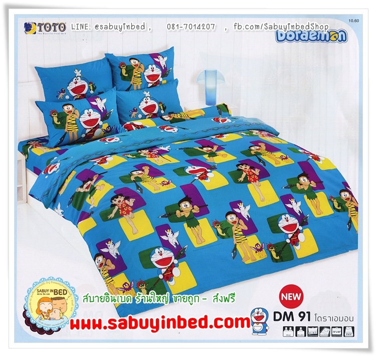 ชุดผ้าปูที่นอนโดเรมอน ลิขสิทธิ์แท้ - DM91 - ลายตาราง ซือเนโอะ - Doraemon ยี่ห้อ TOTO - ชุดเครื่องนอนโตโต้ลายโดราเอมอน เนื้อผ้าดี ไม่มีรอยต่อ