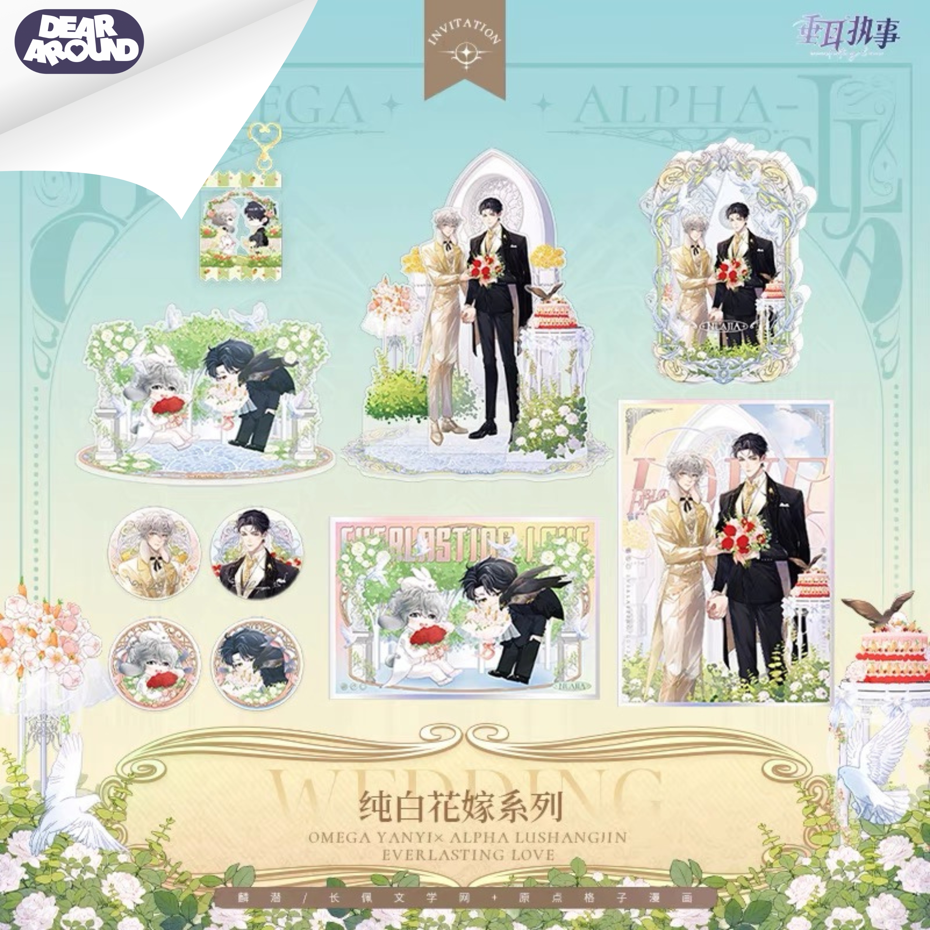 【pre-order】 Official Goods : 垂耳执事 พ่อบ้านหูตก 《งานวิวาห์》