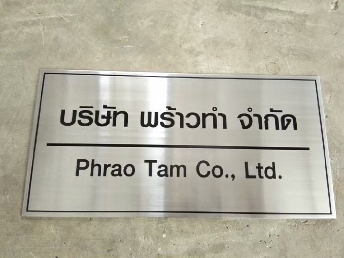 ป้ายกัดกรด