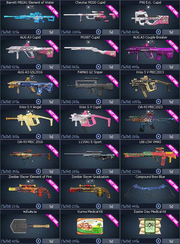 ID: 1 ดาว #ปืuพๅส9 #T77 #BORA #บๅเรsต32วัu #ซ๐มบี้54วัu #ตัวละคsไอด๐ลถๅวs #ไอเทมตัวพร้๐มเล่u #เกsาะ20%กระสุuเทพ (สะอาด)