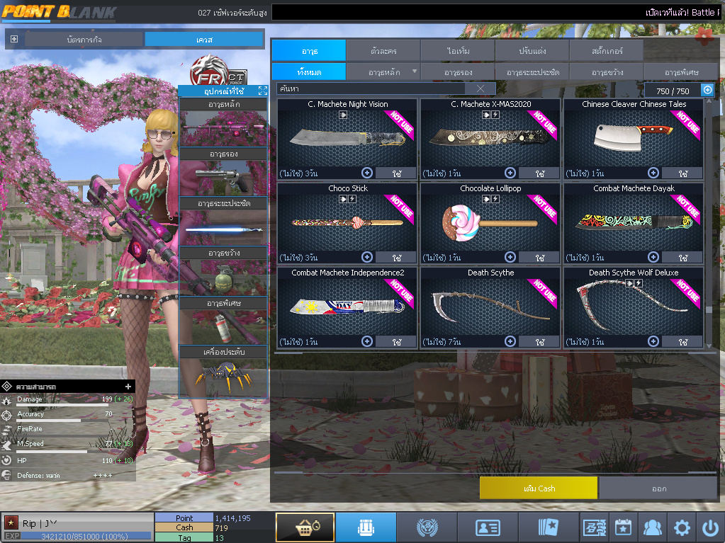 ID: 1 ดาว #ปืuโค้๑พๅส8 #คๅ98 #SS3 #บๅเsต51วัu #วิค80วัu #เซเบอ49วัu #ตัวละคsไอดอลถาวs #ไอเทมตัวละคsพร้๐มเล่u (สะอาด)