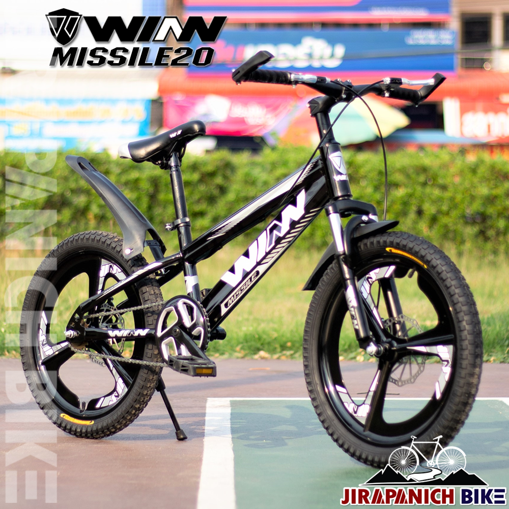 จักรยานภูเขาเด็ก WINN รุ่น MISSILE (วงล้อ 20 นิ้ว,ล้อแม็กอัลลอย )