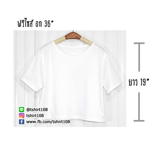 เสื้อครอปแขนสั้น
