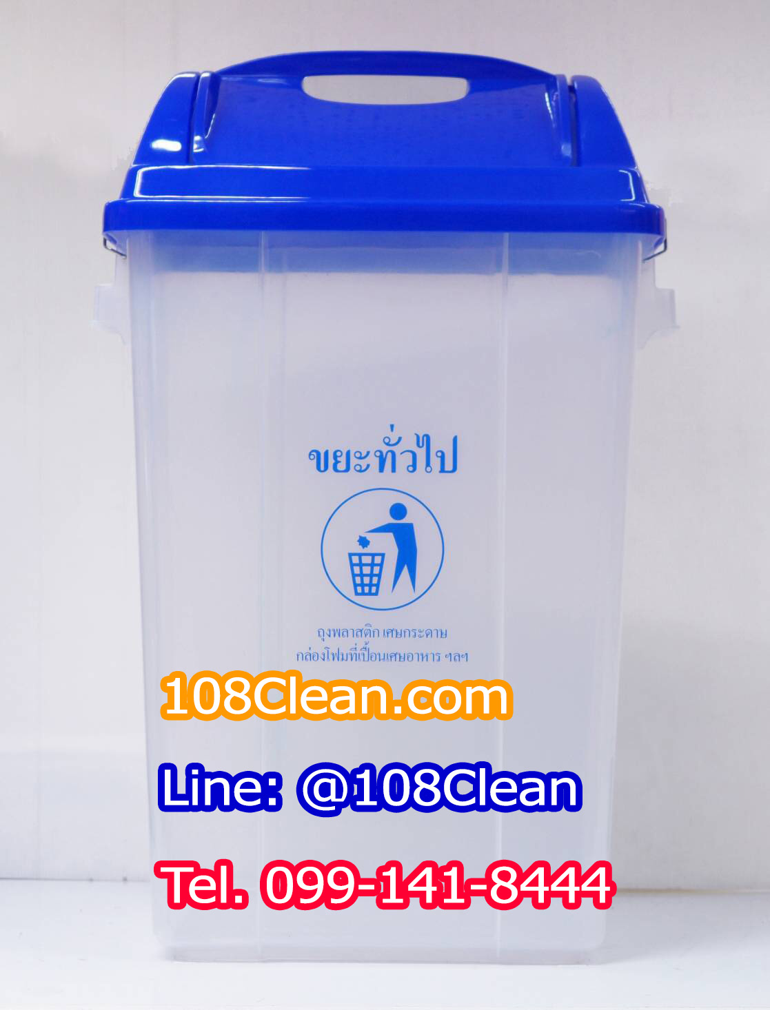 ถังขยะทรงเหลี่ยม ถังใส ฝาสี 50 ลิตร