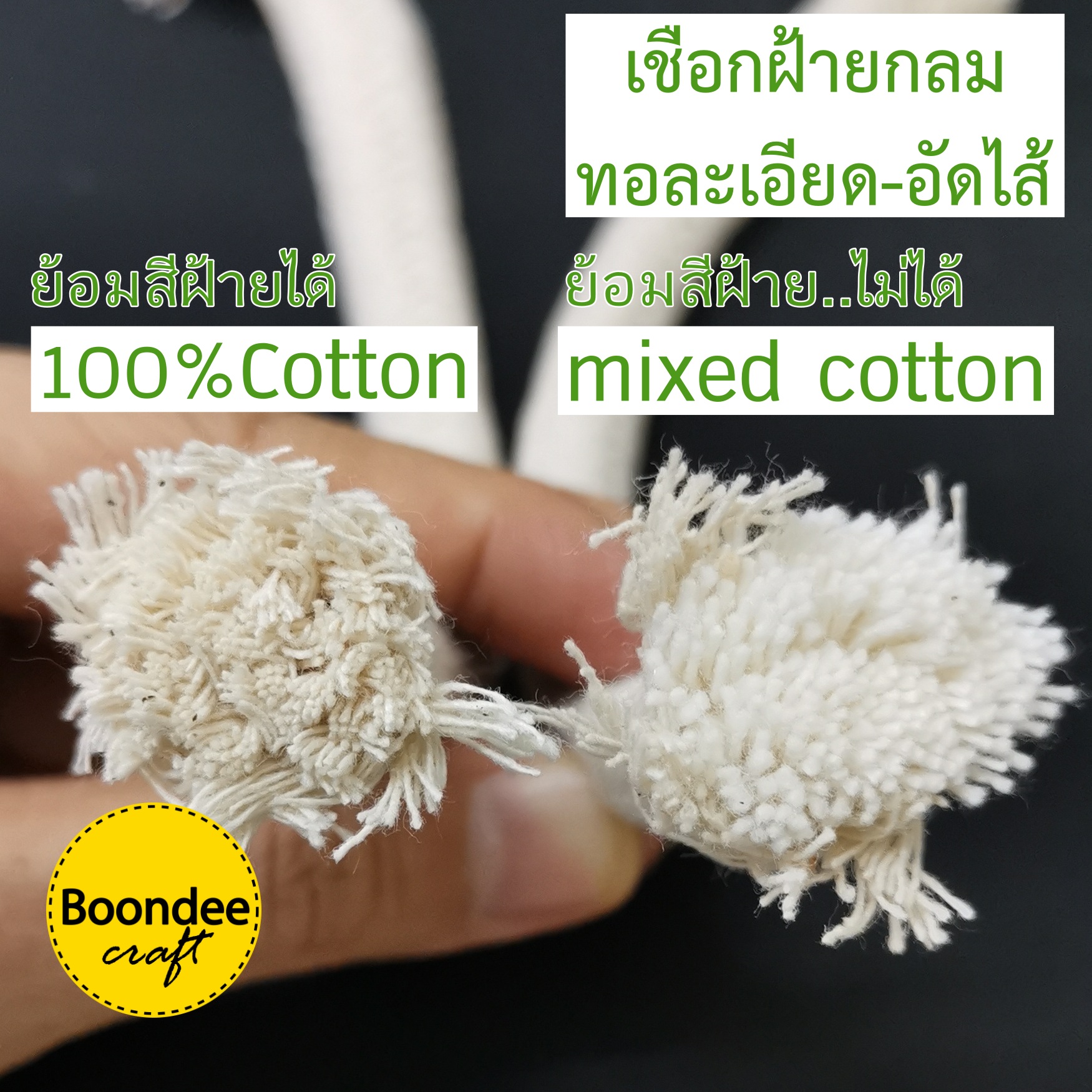 8-9mm. ฝ้ายผสม1KG ยาว~46เมตร เชือกฝ้ายกลม ทอละเอียด