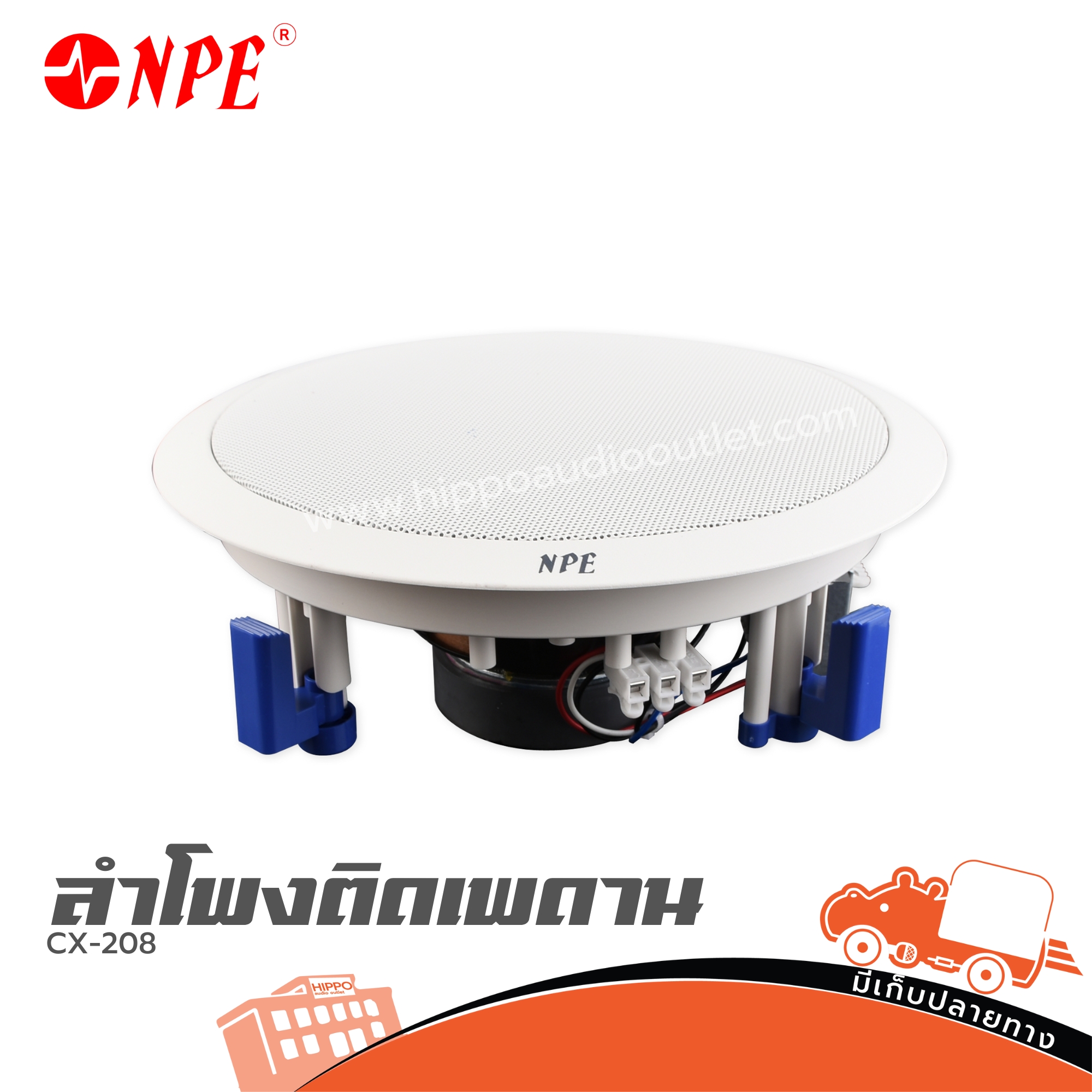 ลำโพงเพดาน NPE CX 208 (I17.2)