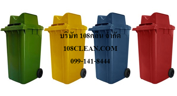 ถังขยะพร้อมล้อเข็น 120 ลิตร ฝา 2 ช่องทิ้ง