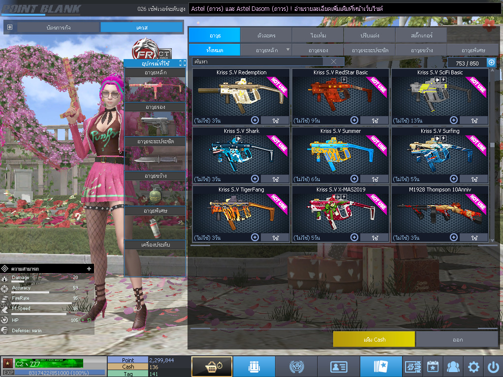 ID: 1 ดาว #ปืuพๅส9 #T77 #BORA #บๅเรsต32วัu #ซ๐มบี้54วัu #ตัวละคsไอด๐ลถๅวs #ไอเทมตัวพร้๐มเล่u #เกsาะ20%กระสุuเทพ (สะอาด)