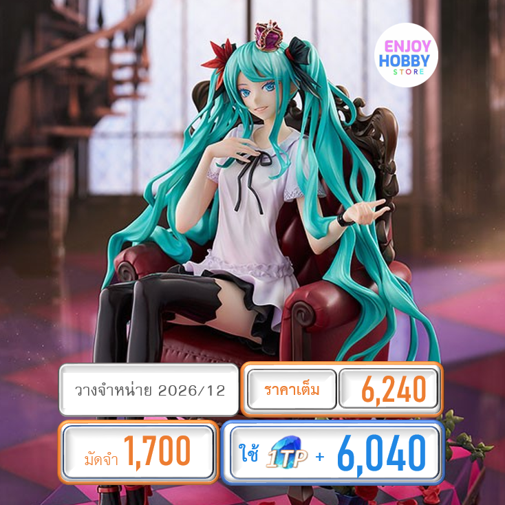 พรีออเดอร์ 21752 scale Hatsune Miku: World Is Mine 2024 Ver. 1/7 (ปิด 31/08 วางจำหน่าย 2026/12)