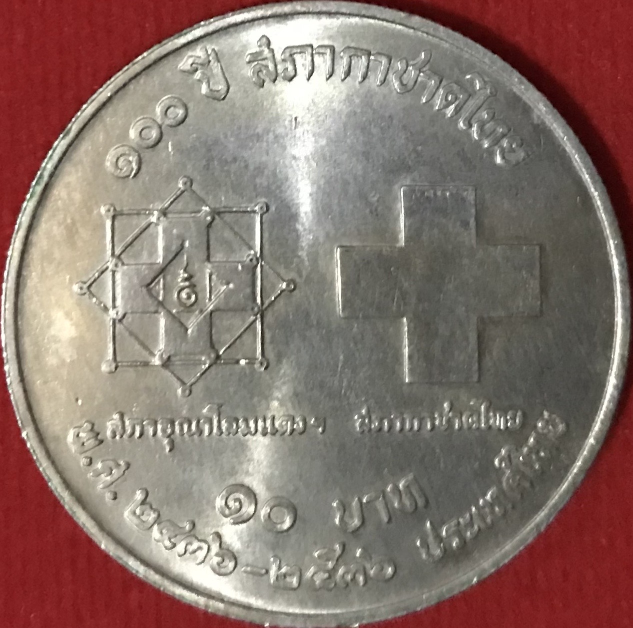 100 ปี สภากาชาดไทย