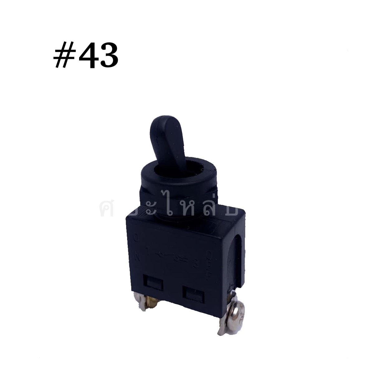 สวิทซ์เครื่องมือไฟฟ้า #43 MAKITA 9500N,9523NB,3701,3702,3705,MT954 (อะไหล่ทดแทน)