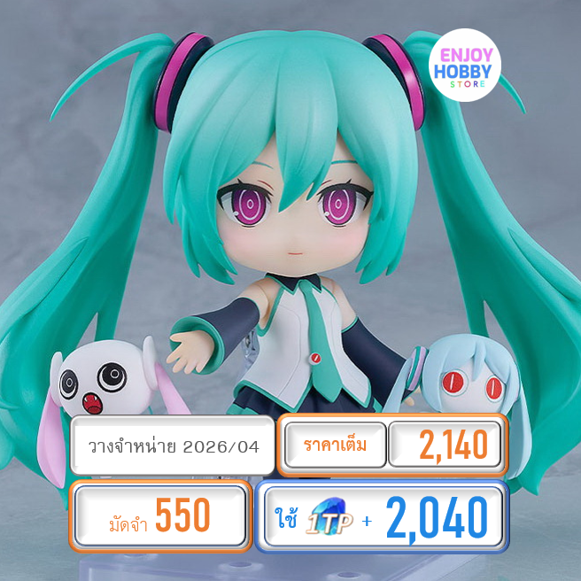 พรีออเดอร์ 22239 scale Nendoroid Hatsune Miku: Because You're Here Ver. (ปิด 19/10 วางจำหน่าย 2026/04)
