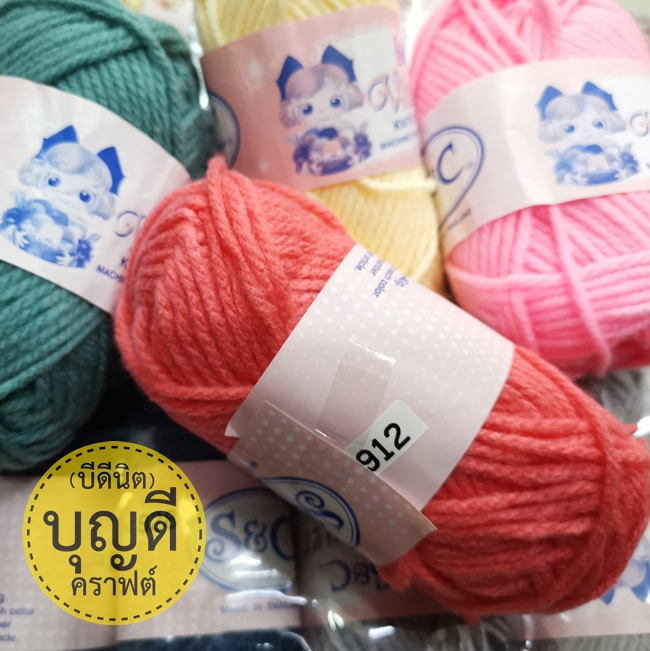 1ม้วน-สีพื้น /S&Cเส้นใหญ่