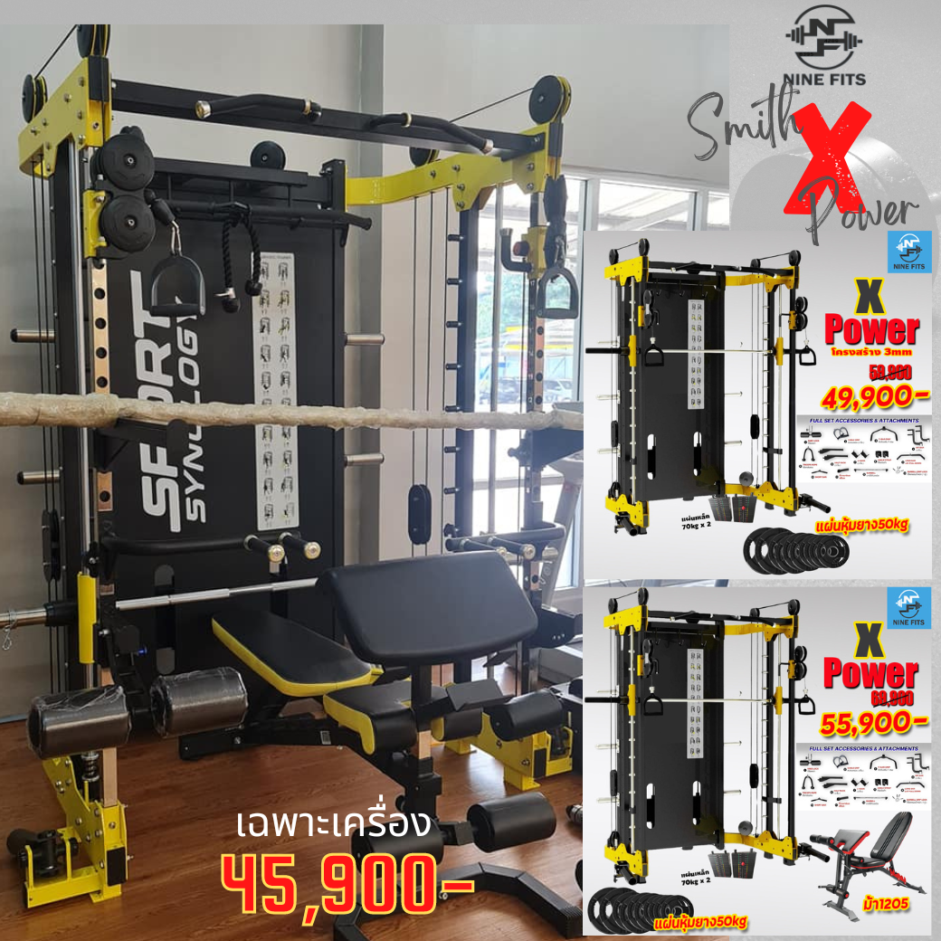 Smith Machine รุ่น X POWER