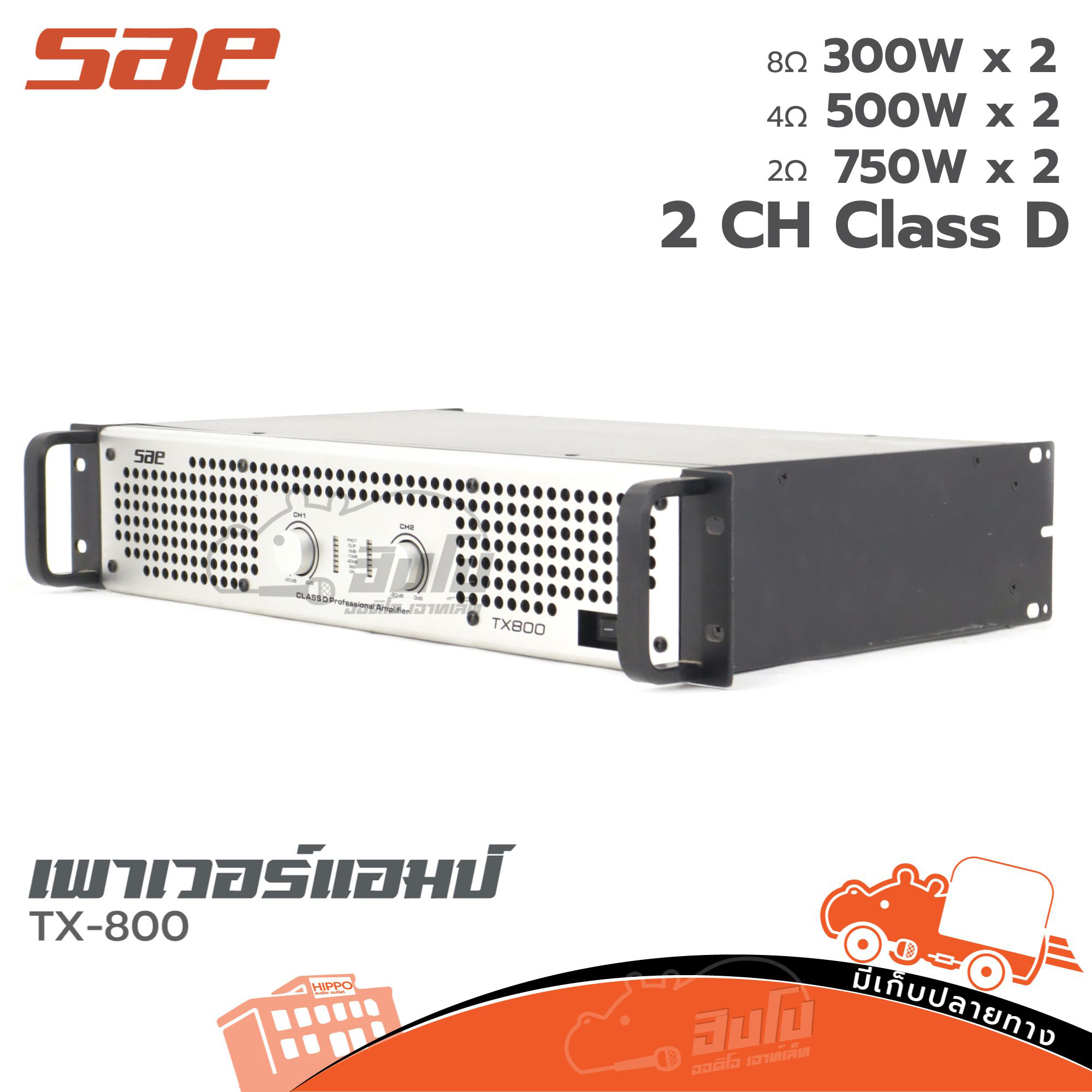 ขยาย SAE TX 800 (PP1)
