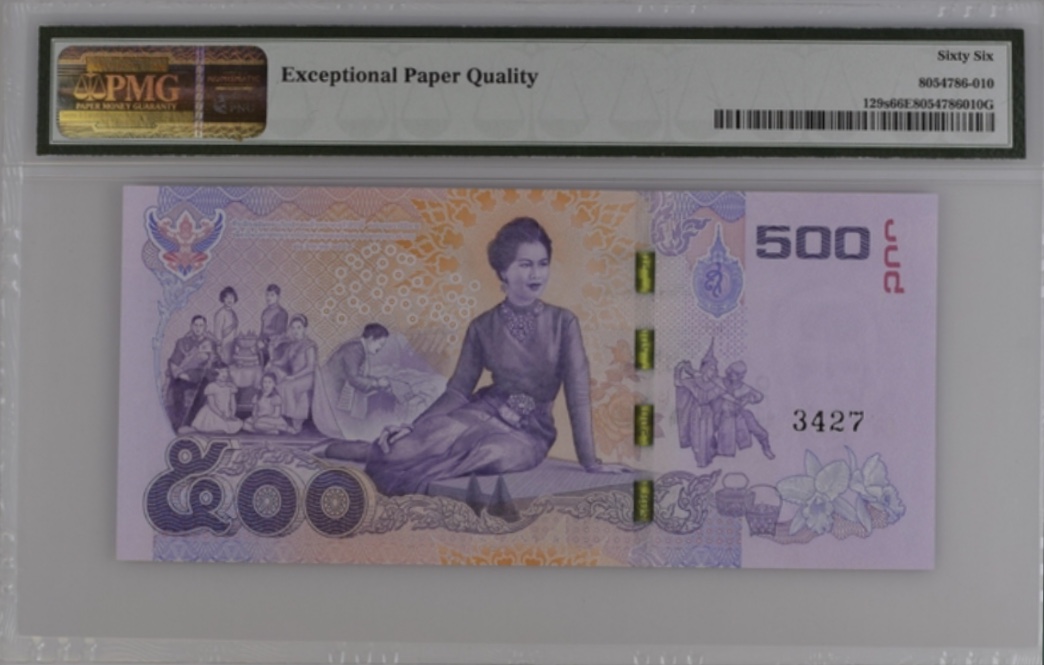 ธนบัตรที่ระลึก 500 บาท เฉลิมพระเกียรติ สมเด็จพระนางเจ้าสิริกิติ์ พระบรมราชินีนาถ ทรงเจริญพระชนมพรรษา 7 รอบ