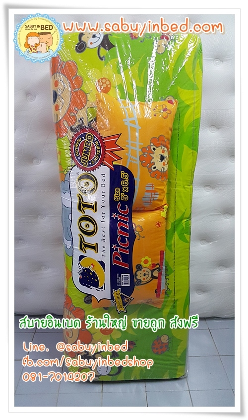 ที่นอนปิคนิคโตโต้ TOTO ขนาด 5 ฟุต - TT409 - ลายช้าง สิงห์โต ยีราฟ ลิง - ที่นอนปิกนิกขนาดใหญ่ที่สุด มีหมอนแถม 2 ใบ ถอดซักได้ (คลิ๊กดูลายเต็ม ๆด้านใน)