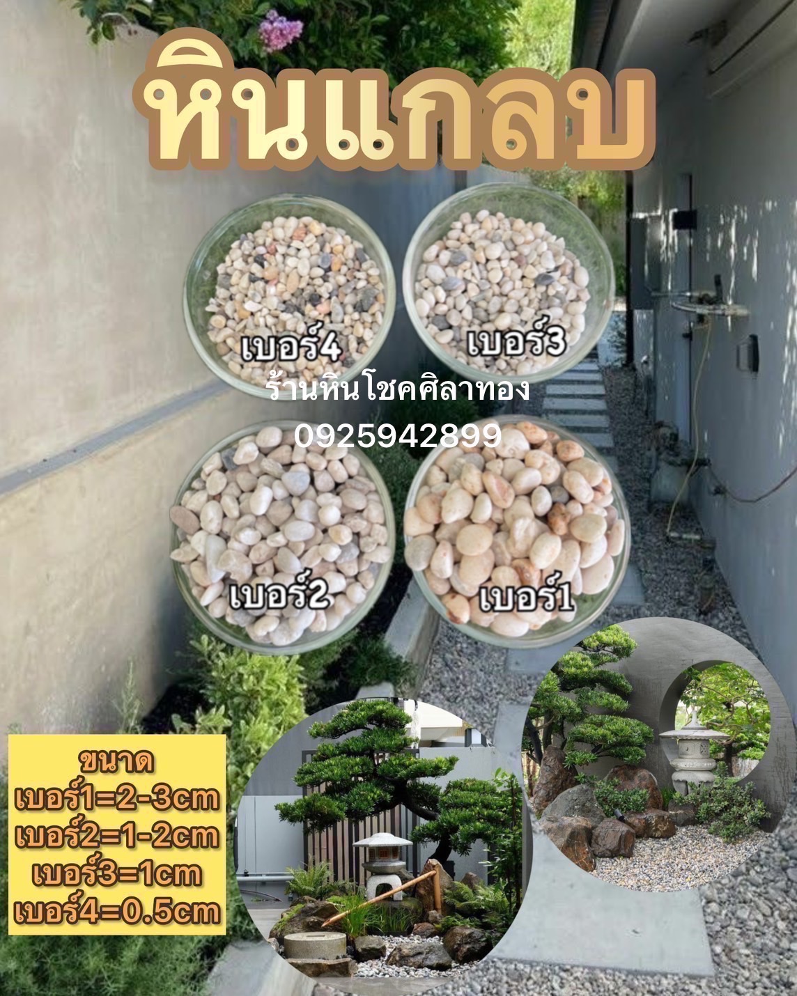 หินแกลบ