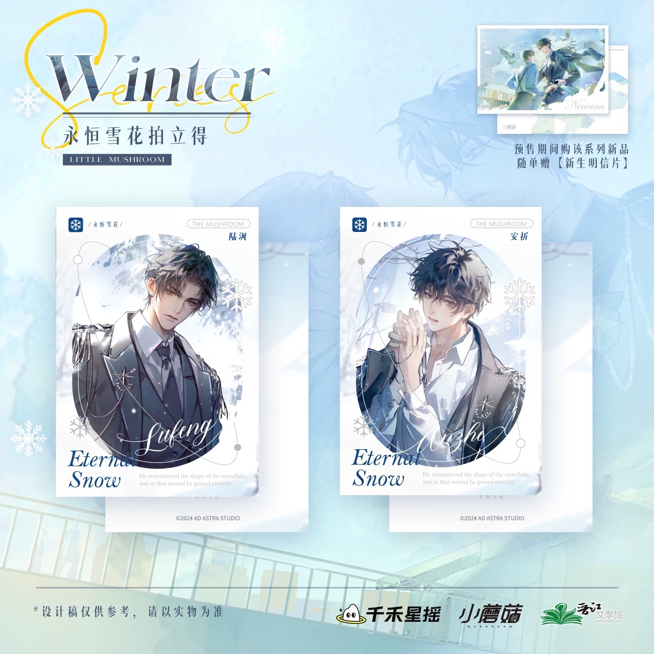 【Pre-Sale ปิดรับ 5/2/2025】 เจ้าเห็ดน้อย : โพลาลอยด์